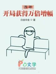 西游之开局获得万倍增幅 西游之开局获得万倍增幅