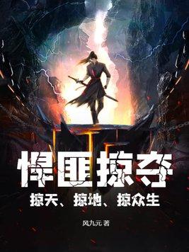 掠夺是指什么样的人 掠夺是指什么样的人