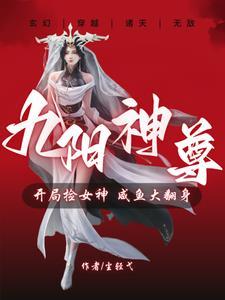 九阳神功全文阅读 九阳神功全文阅读