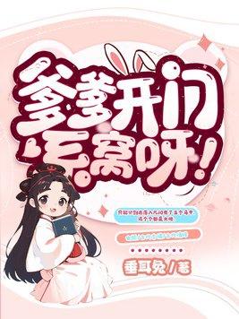 爹爹是啥 爹爹是啥