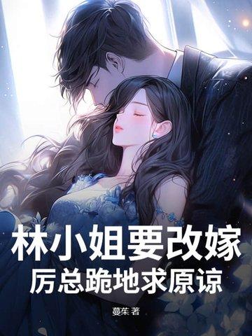 林小姐的 林小姐的