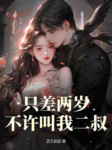 差两岁有代沟吗 差两岁有代沟吗
