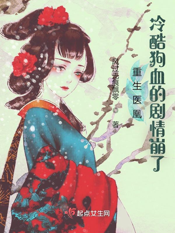重生医妃免费阅读全文无广告 重生医妃免费阅读全文无广告