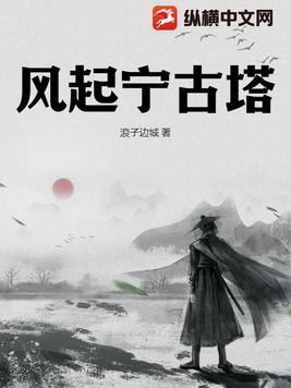 风起古国 风起古国