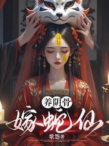 嫁蛇仙 嫁蛇仙
