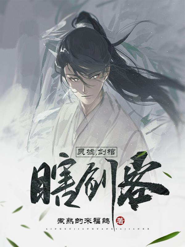 背剑之人独断万古 背剑之人独断万古