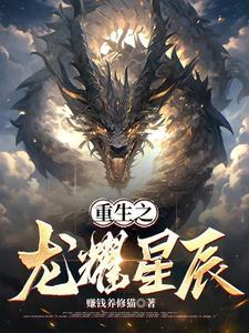 重生之龙起香江最新章节列表 重生之龙起香江最新章节列表