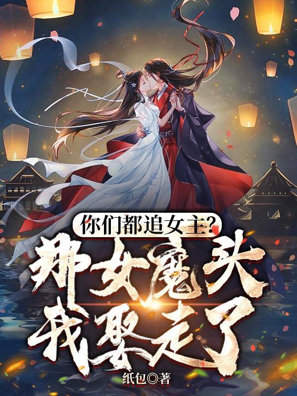 父皇你可害苦了儿臣txt 父皇你可害苦了儿臣txt