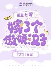 重生七零嫁男配 重生七零嫁男配