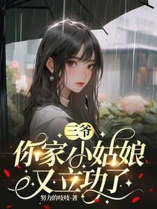 她又惊艳全球了全文免费阅读 她又惊艳全球了全文免费阅读