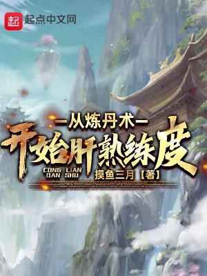 炼丹升级系统 炼丹升级系统