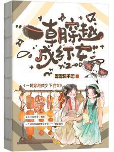 一朝穿越 一朝穿越