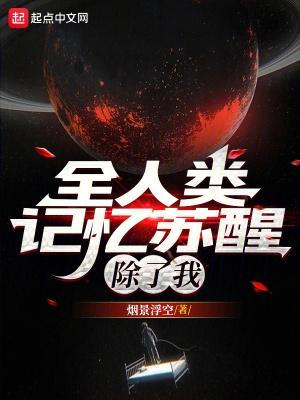除了我还有什么 除了我还有什么