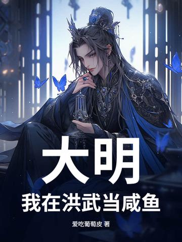 我在洪荒当武祖笔趣阁 我在洪荒当武祖笔趣阁