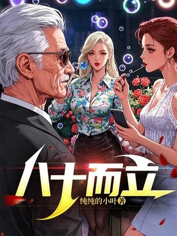 九十而耄耋 九十而耄耋