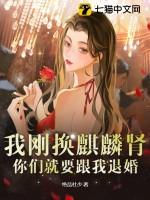 你们就要跟我退婚 你们就要跟我退婚