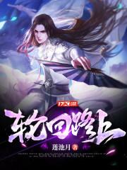 dj轮回路上 dj轮回路上