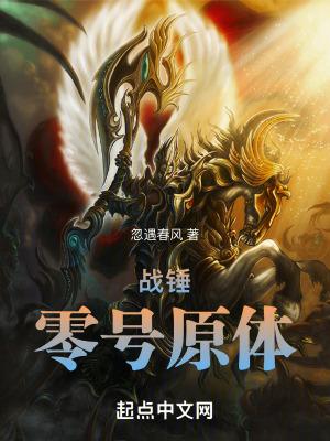 战锤最强原体 战锤最强原体