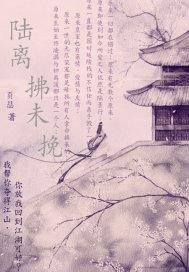 多情皇妃 多情皇妃