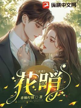 花哨还是花稍 花哨还是花稍