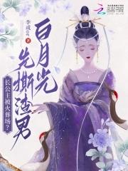长公主文 长公主文