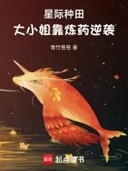 星际种田排行榜完本 星际种田排行榜完本