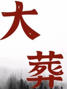 大藏经的拼音 大藏经的拼音