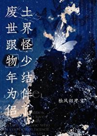 废土世界三部曲 废土世界三部曲