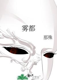 雾都重庆 雾都重庆