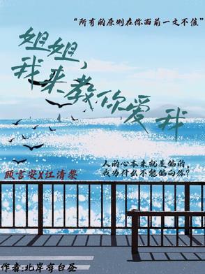 姐姐我爱你哦 姐姐我爱你哦