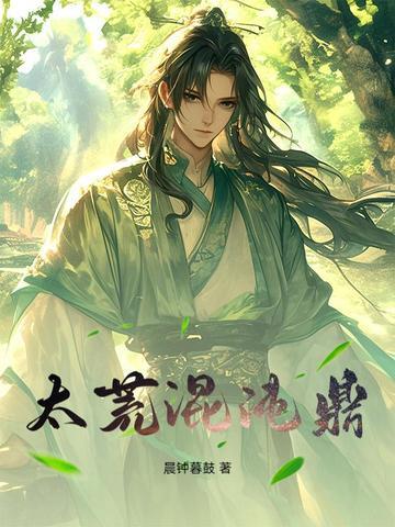 混沌鼎 混沌鼎