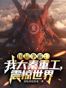 大国国运 大国国运