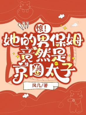 重生后我被太子宠上天 重生后我被太子宠上天