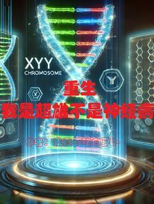 重生之我是雄霸 重生之我是雄霸