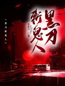 黑刀什么意思 黑刀什么意思