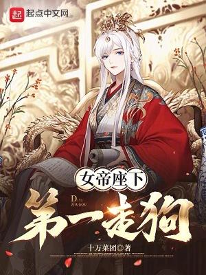 女帝霸气坐姿 女帝霸气坐姿