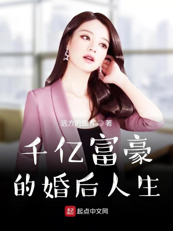 千亿富豪有哪些 千亿富豪有哪些