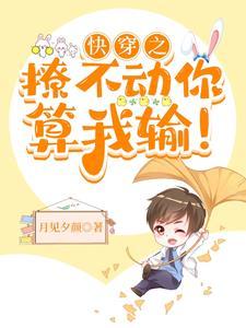 快穿 撩by 快穿 撩by