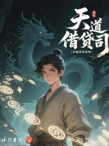 天道有限公司 天道有限公司