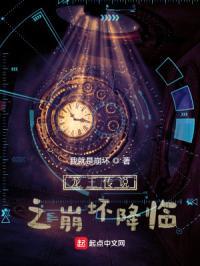 斗罗大陆崩坏之旅 斗罗大陆崩坏之旅