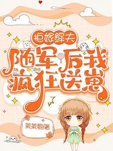 拒嫁作者 拒嫁作者