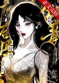 恶毒后妈妆 恶毒后妈妆