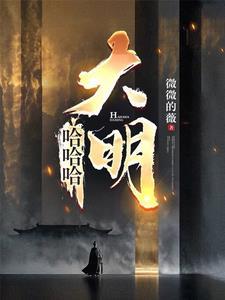 谁说我不是阉党笔趣阁 谁说我不是阉党笔趣阁
