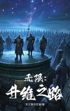 无限升级系统 无限升级系统