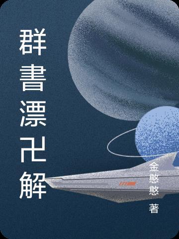 群书治要 群书治要
