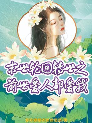 搜索末世轮回 搜索末世轮回
