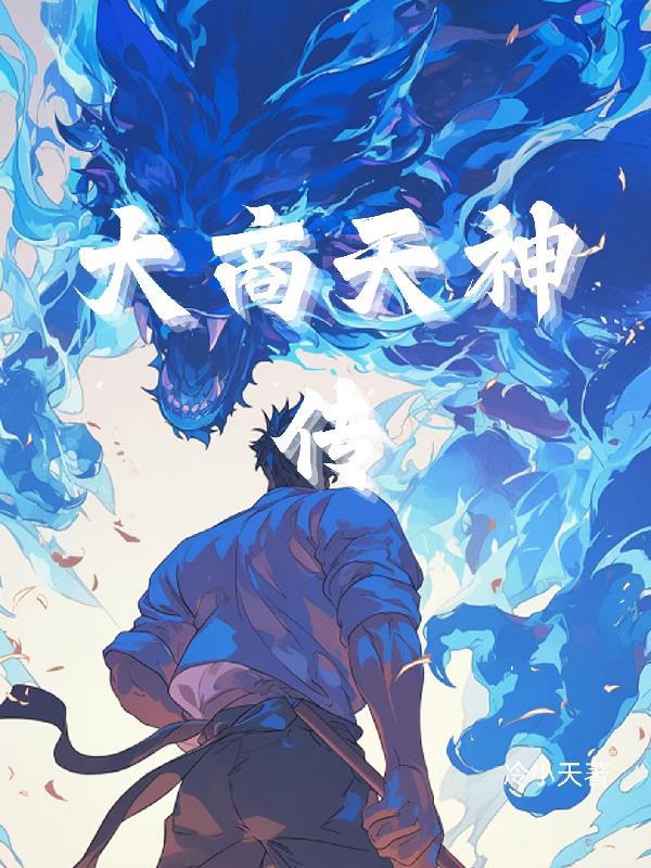 大商天下 大商天下
