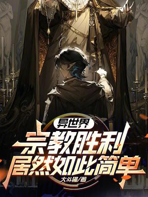 异世界ハーレ3 异世界ハーレ3