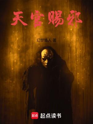 y天官赐福 y天官赐福
