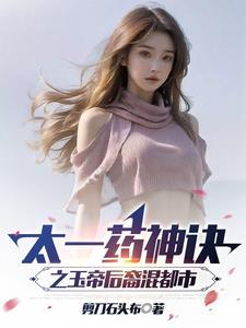 玉帝和太乙真人 玉帝和太乙真人